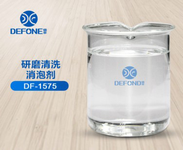 研磨清洗消泡劑