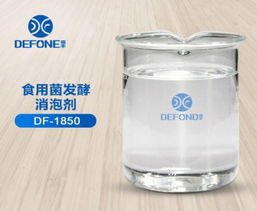 食用菌發酵消泡劑