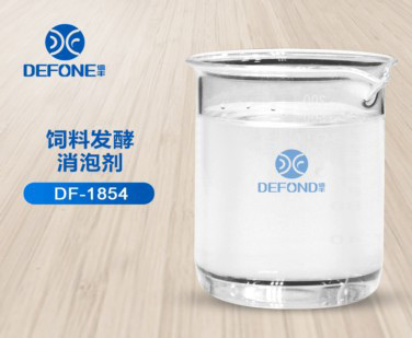 飼料發酵消泡劑