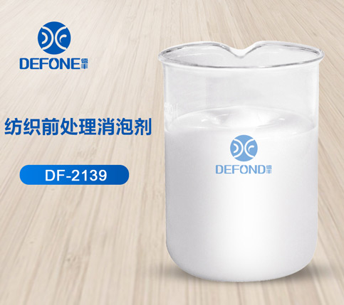 紡織前處理消泡劑 紡織前處理消泡劑