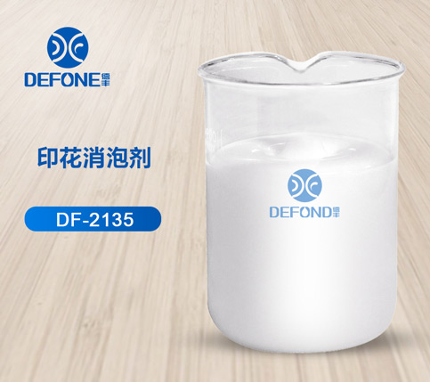 印花消泡劑 印花消泡劑