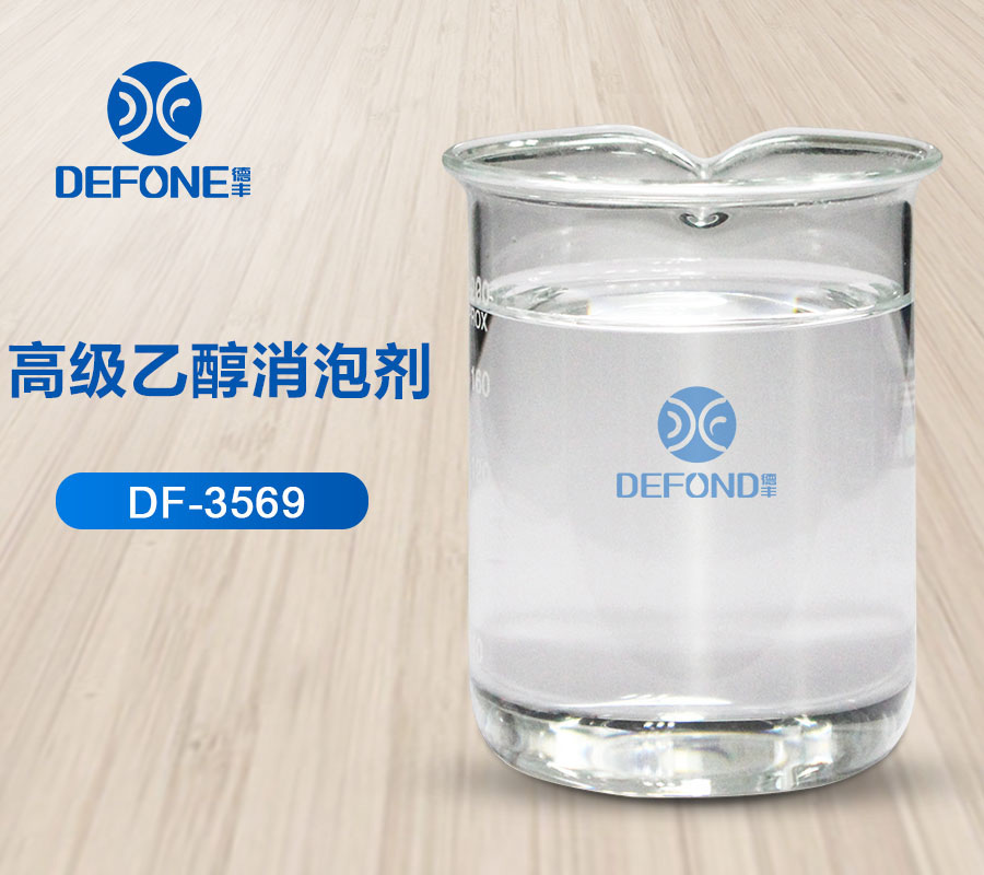 高級乙醇消泡劑 高級乙醇消泡劑