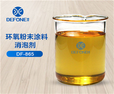 德豐環(huán)氧粉末涂料消泡劑 德豐環(huán)氧粉末涂料消泡劑