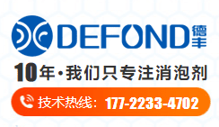 德豐消泡劑生產廠家聯系方式